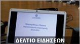 Απογευματινό Δελτίο Ειδήσεων