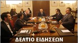 Απογευματινό Δελτίο Ειδήσεων