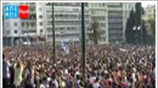 Χιλιάδες «αγανακτισμένοι» στην Πλατεία Συντάγματος