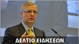 Απογευματινό Δελτίο Ειδήσεων