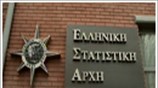 Ολοκληρώθηκε η απογραφή