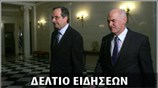 Μεσημεριανό Δελτίο Ειδήσεων