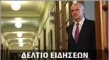 Μεσημεριανό Δελτίο Ειδήσεων