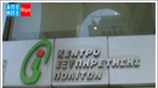 Αποζημιώσεις μέσω ΚΕΠ