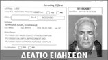 Μεσημεριανό Δελτίο Ειδήσεων