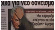 Φόβοι για εμπλοκές λόγω της σύλληψης Στρος Καν