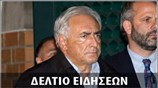 Μεσημεριανό Δελτίο Ειδήσεων