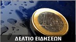 Μεσημεριανό Δελτίο Ειδήσεων