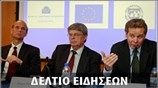 Απογευματινό Δελτίο Ειδήσεων