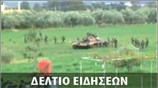 Μεσημεριανό Δελτίο Ειδήσεων