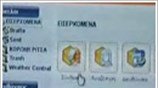Έρευνα για το e-mail περί αναδιάρθρωσης χρέους