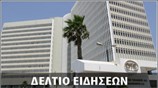 Μεσημεριανό Δελτίο Ειδήσεων