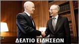 Απογευματινό Δελτίο Ειδήσεων