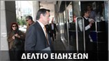 Μεσημεριανό Δελτίο Ειδήσεων