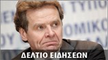 Μεσημεριανό Δελτίο Ειδήσεων