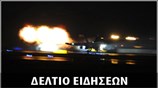 Μεσημεριανό Δελτίο Ειδήσεων