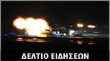 Μεσημεριανό Δελτίο Ειδήσεων
