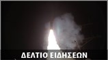 Απογευματινό Δελτίο Ειδήσεων