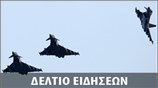 Μεσημεριανό Δελτίο Ειδήσεων