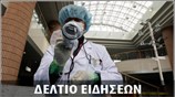 Απογευματινό Δελτίο Ειδήσεων