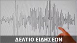 Μεσημεριανό Δελτίο Ειδήσεων
