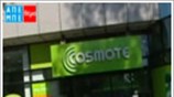 Τριμερής συνάντηση για τις απολύσεις στην Cosmote
