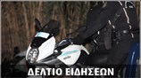 Μεσημεριανό Δελτίο Ειδήσεων