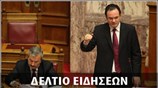 Μεσημεριανό Δελτίο Ειδήσεων