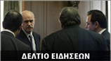 Απογευματινό Δελτίο Ειδήσεων