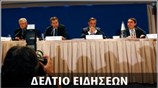 Μεσημεριανό Δελτίο Ειδήσεων