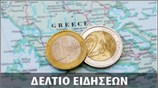 Μεσημεριανό Δελτίο Ειδήσεων