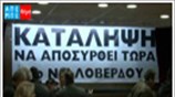 Αλλη μια εβδομάδα κινητοποιήσεων στο χώρο της Υγείας