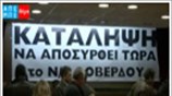 Κλιμακώνουν τις κινητοποιήσεις γιατροί και φαρμακοποιοί