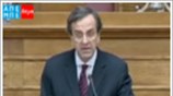 Συνεδριάζει η Κ.Ο. της Ν.Δ.