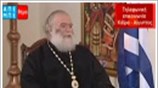 Ο Πατριάρχης Αλεξανδρείας Θεόδωρος Β΄ στο ΑΠΕ ΜΠΕ