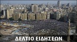 Μεσημεριανό Δελτίο Ειδήσεων