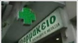 Φαρμακεία: Απεργία παρά τη συμφωνιά