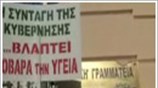 Διαμαρτυρία φαρμακοποιών Μακεδονίας και Θράκης