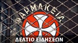 Μεσημεριανό Δελτίο Ειδήσεων