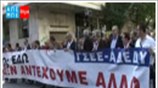 Ποιοι απεργούν σήμερα