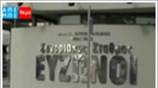 Κινητοποιήσεις για τα αφορολόγητα καύσιμα