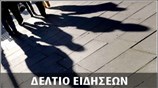 Μεσημεριανό Δελτίο Ειδήσεων