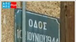 Στη Χάγη για το Δίστομο