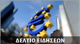 Μεσημεριανό Δελτίο Ειδήσεων