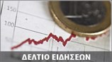 Μεσημεριανό Δελτίο Ειδήσεων