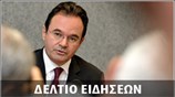 Μεσημεριανό Δελτίο Ειδήσεων