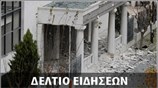 Μεσημεριανό Δελτίο Ειδήσεων