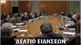 Μεσημεριανό Δελτίο Ειδήσεων