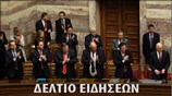 Μεσημεριανό Δελτίο Ειδήσεων