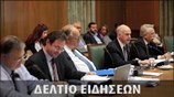 Μεσημεριανό Δελτίο Ειδήσεων